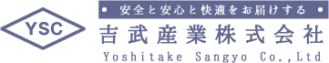 吉武産業株式会社